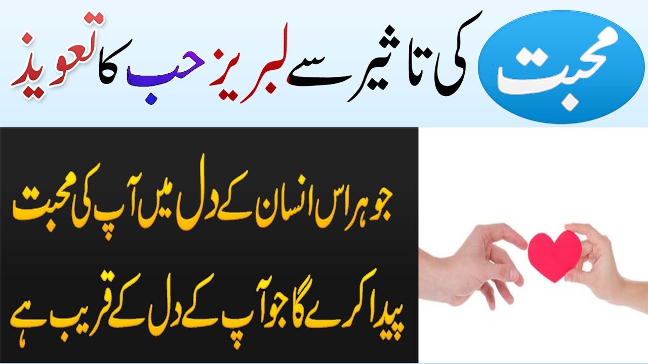 Best Wazifa For Love Come Back | Taweez For Lost Love |Special Love Back Amal | Mohabbat Ka Taweez