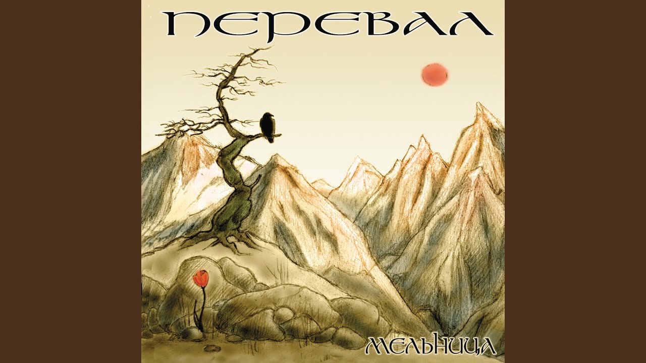 Королевна