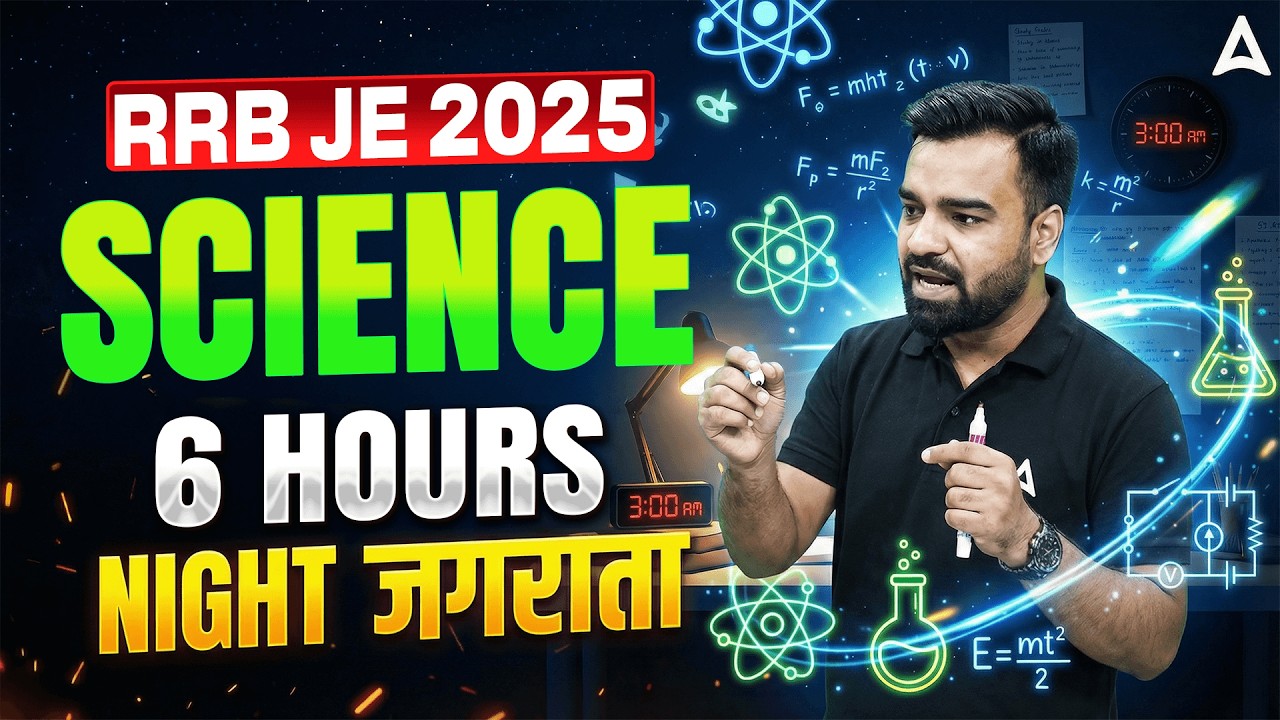 RRB JE 2025 | Science One Shot | 6 Hours Night जागराता | Complete Syllabus Revision By Deepmani Sir