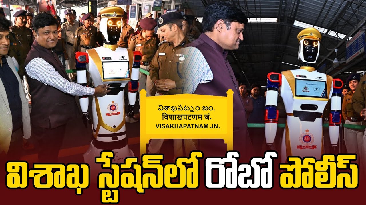Vizag Robot Police Uses Explained : స్పెషాలిటీ ఏంటో తెలుసా? | Oneindia Telugu
