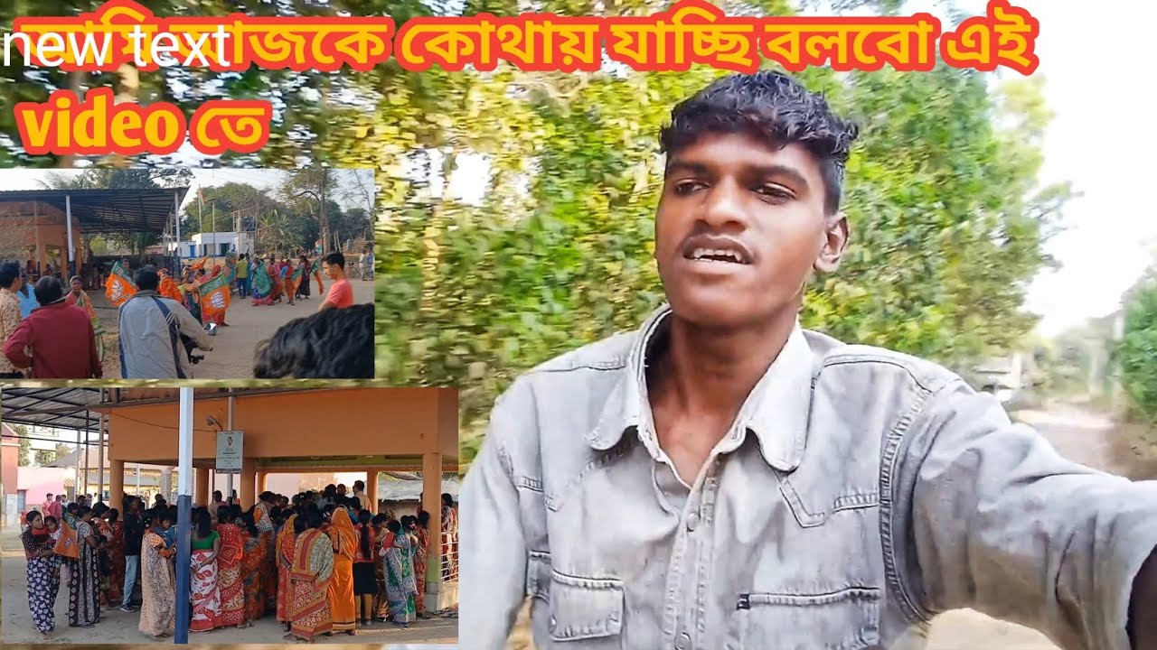 আমি আজকে গিয়েছিলাম