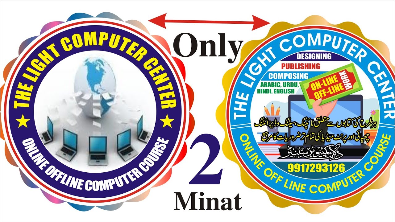 Best Logo Design| Letest Designing Logo in Corel| School Logo Creation| Madrase ke liye Logo & Mohar