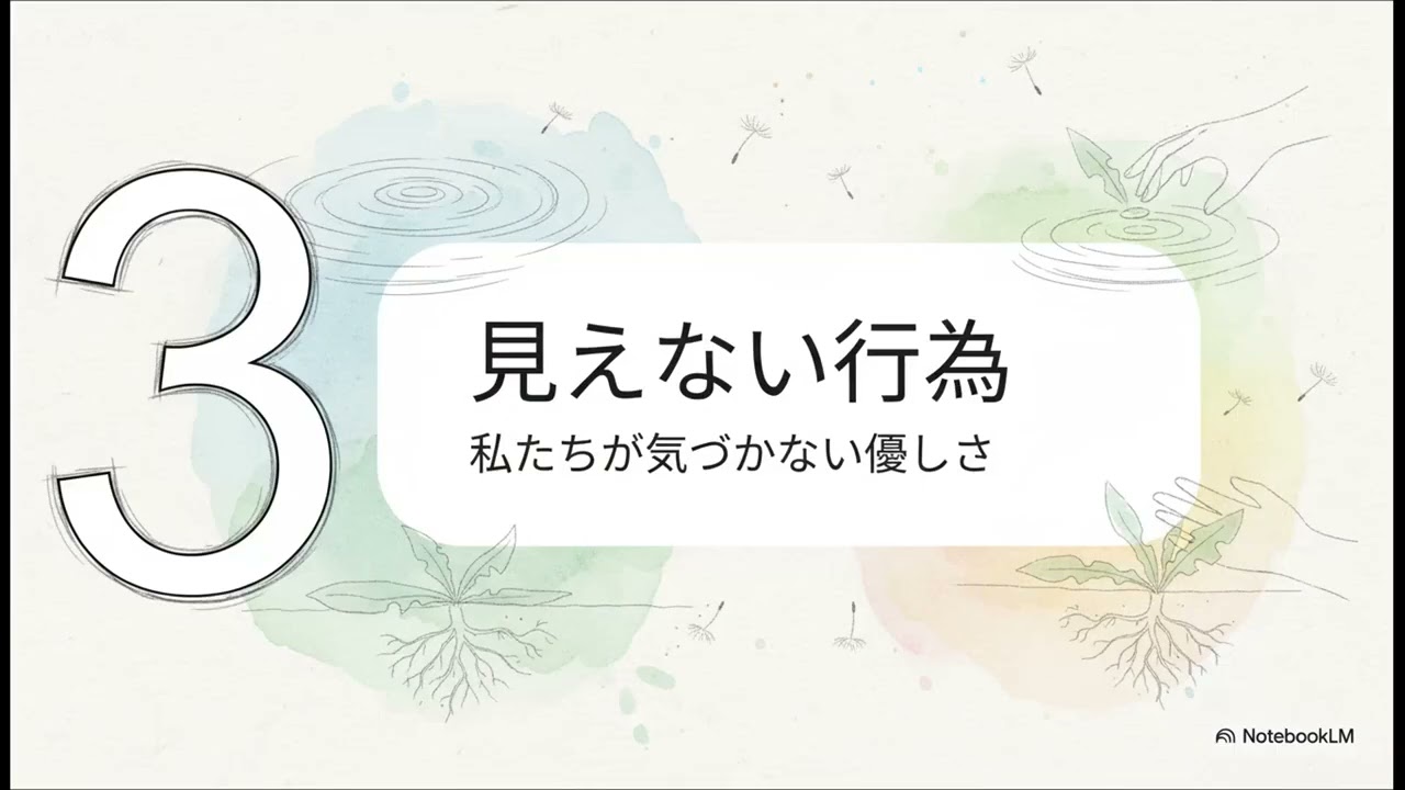 優しさの再定義