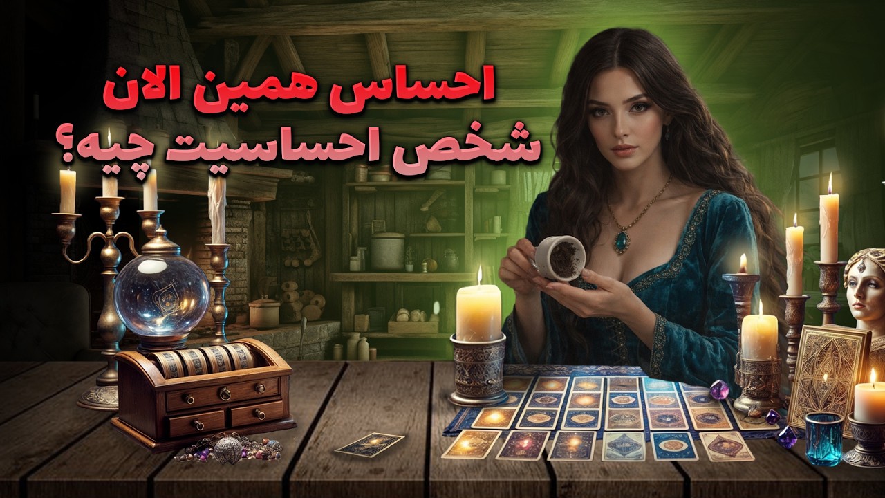 احساس الان شخص احساسیت
