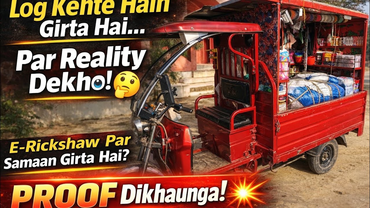 Log Kehte Hain E-Rickshaw Par cosmetic 💄 samaan Girta Hai? 😱 | Par Reality Dekho! | Proof Video