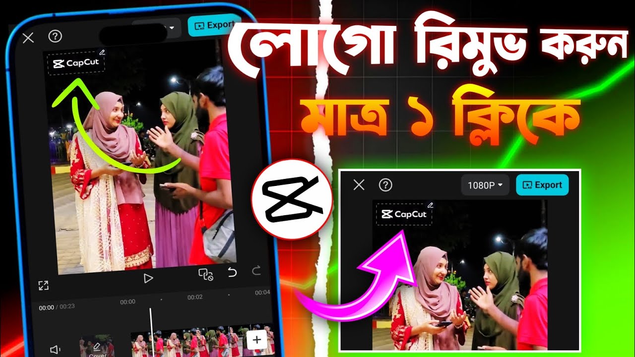 CapCut লোগো রিমুভ করুন মাএ ১ ক্লিকে | How to Remove CapCut Watermark | CapCut Watermark Remove
