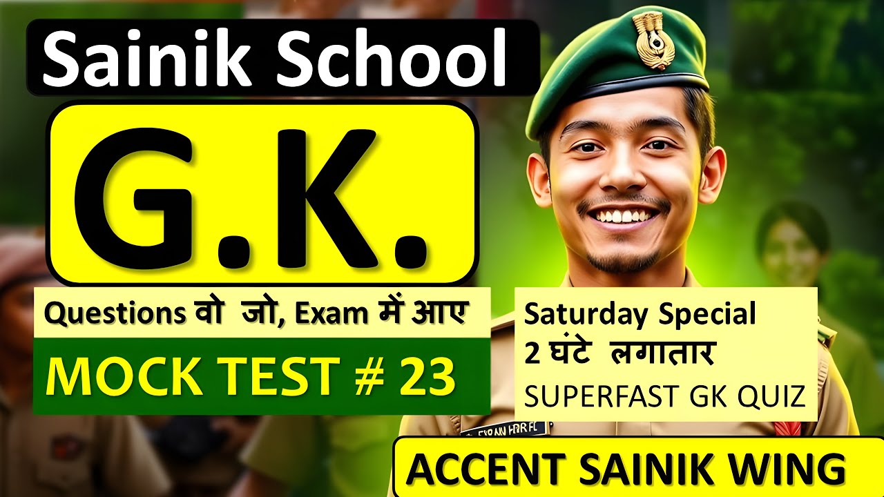 Sainik School GK Question | Sainik School GK GS | Class 6 & 9 | Best GK Sainik School entrance exam
