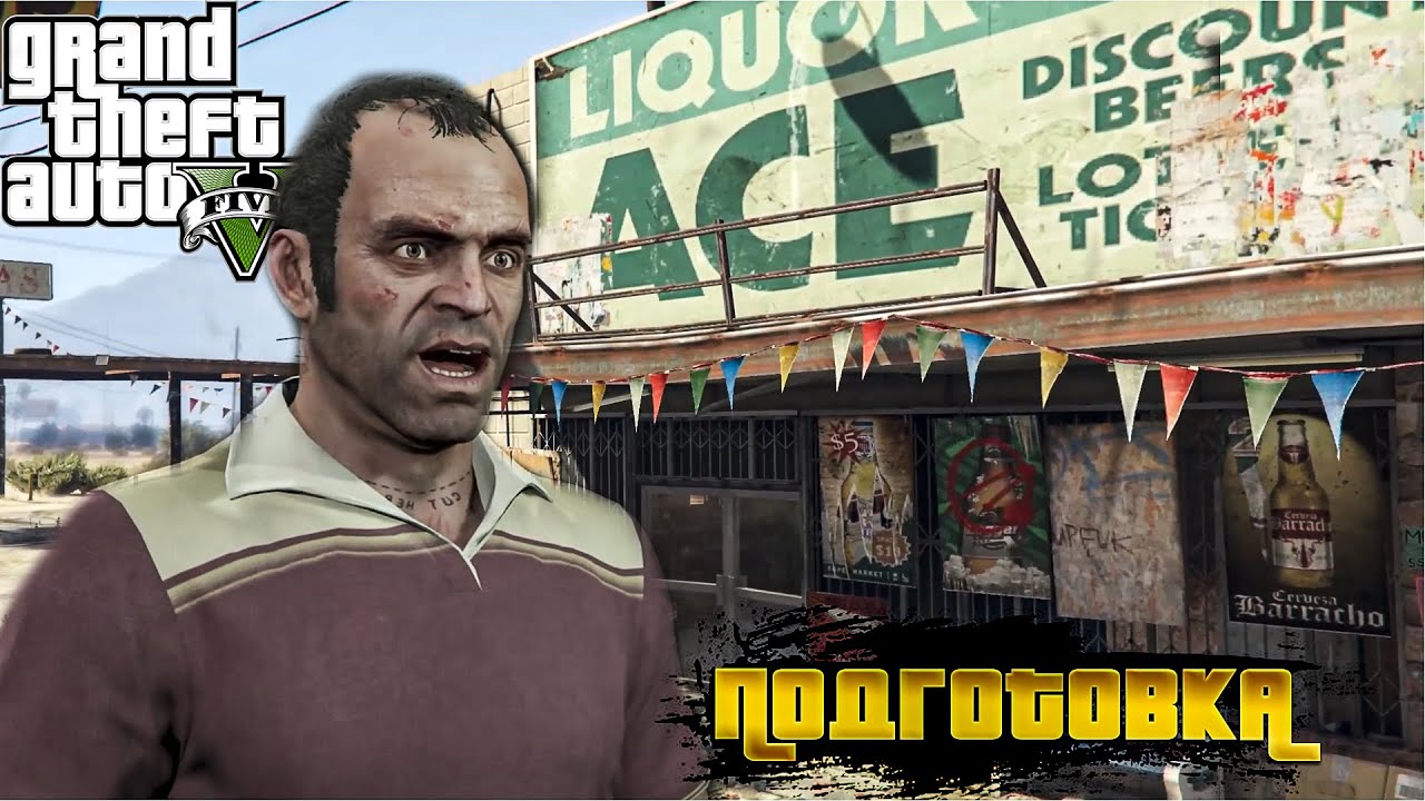 ТРЕВОР VS МАЙКЛ! САМАЯ ЭПИЧНАЯ ГОНКА.(ПРОХОЖДЕНИЕ GTA V) #18
