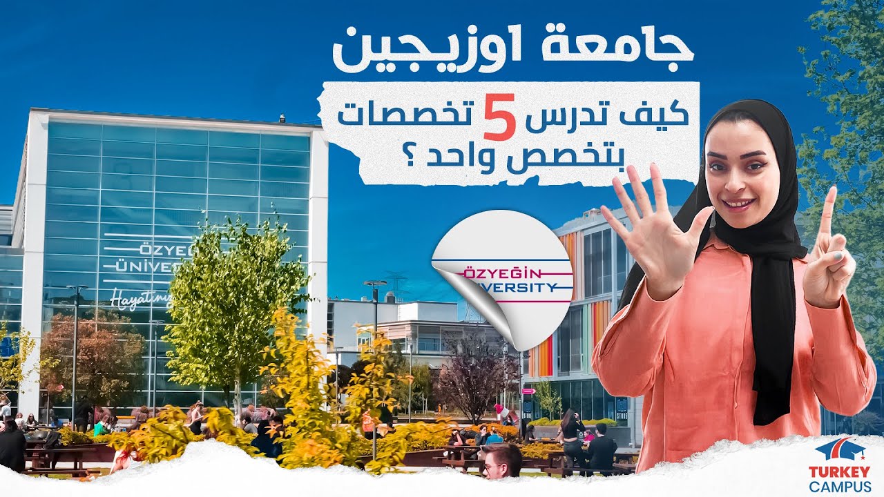 فلوج جامعة  اسطنبول اوزيجين 2024 | الجامعة الأفضل في هندسة الطيران