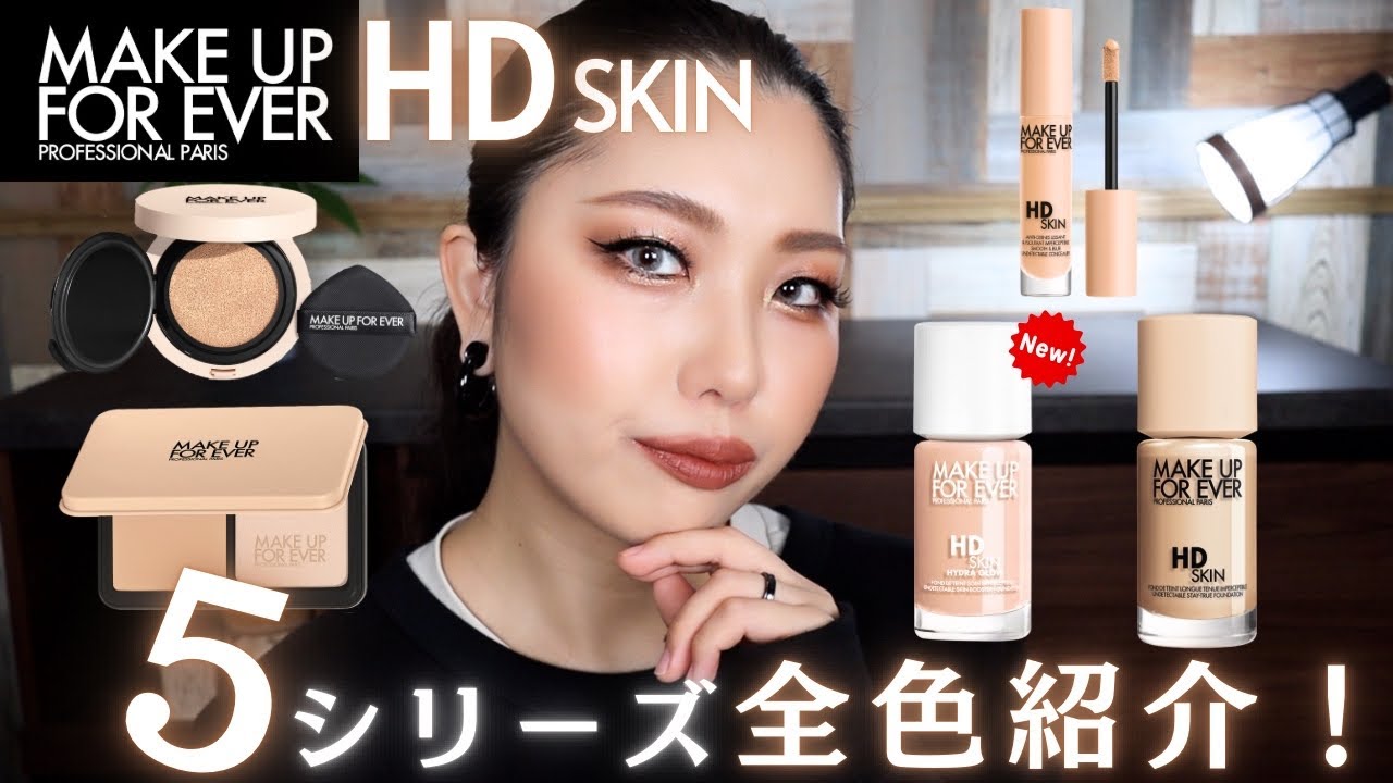 【これを見れば丸わかり！】大人気のHDスキン 5シリーズ 全色紹介祭り！！
