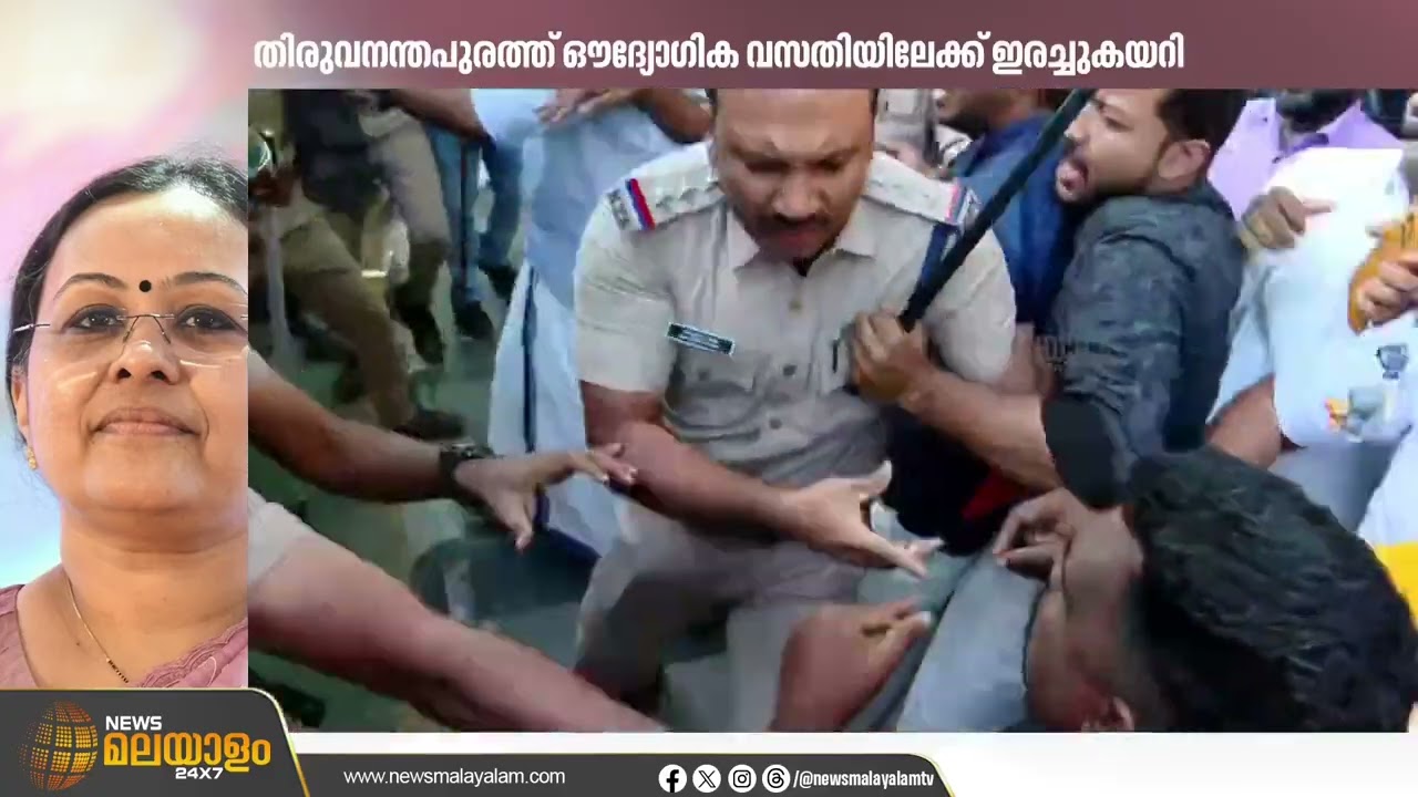 ആരോഗ്യമന്ത്രിയുടെ വീട്ടിലേക്ക് ഇരച്ചുകയറി യൂത്ത് കോൺഗ്രസ് പ്രവർത്തകർ; വാതിലിൽ റീത്ത് വച്ചു
