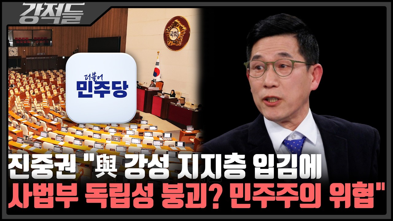 '사법 3법' 국무회의 의결, 파장은?···김준일 