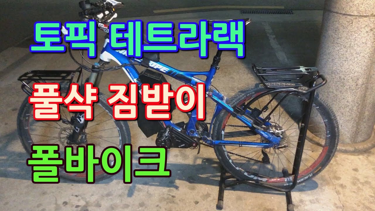 토픽 테트라랙 Topeak TetraRack
