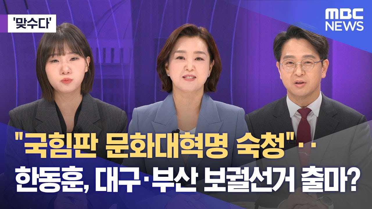 [맞수다] 