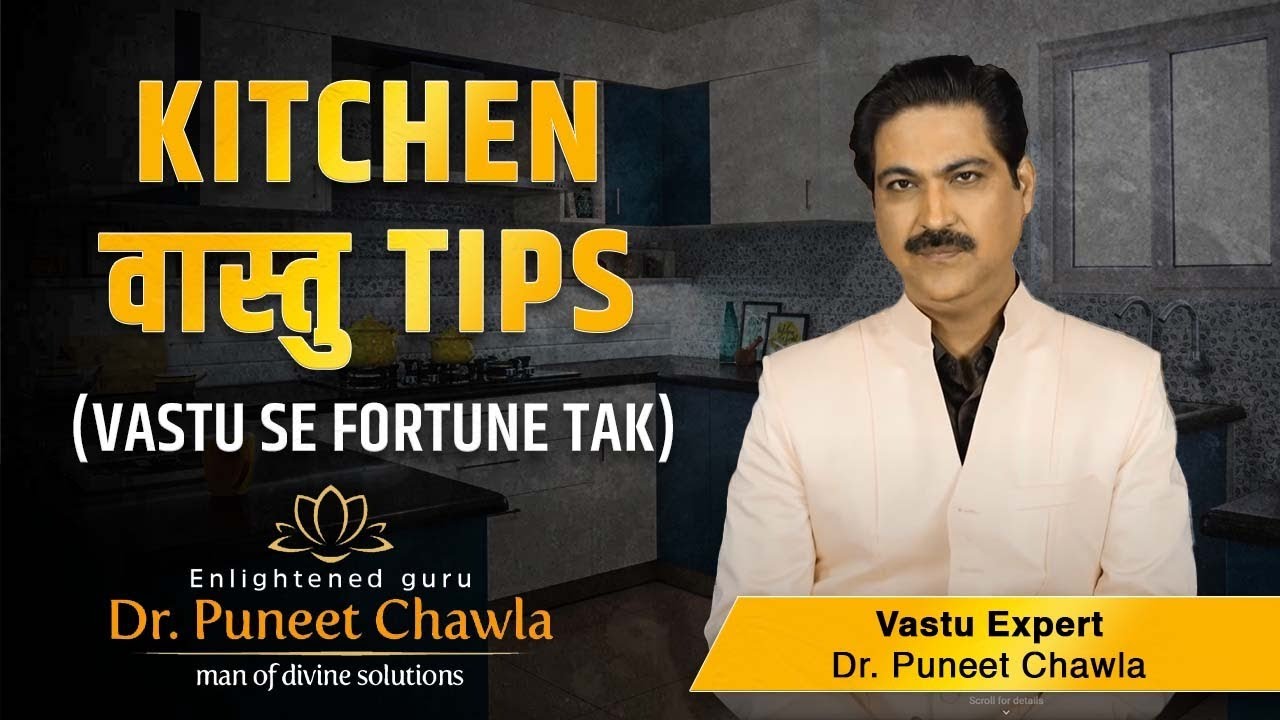 रसोईघर में करे ये मिलेगी बरकत होंगे वास्तु दोष दूर | Vastu For Kitchen | Dr Puneet Chawla