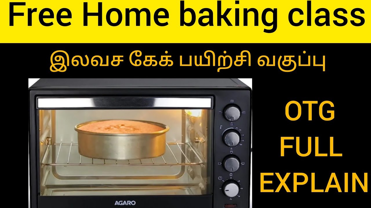 #Free home baking class #இலவச கேக் பயிற்சி வகுப்பு #otg #cake #beginners #otg tamil #oven