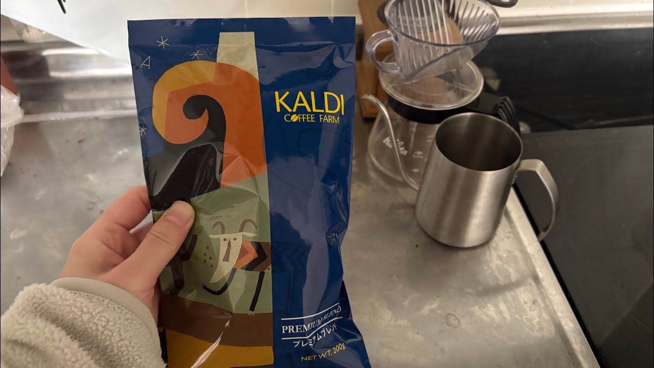 コーヒー豆開封