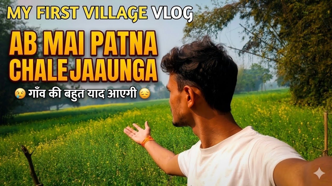 My First Vlog | Village To Patna | Miss U Village |