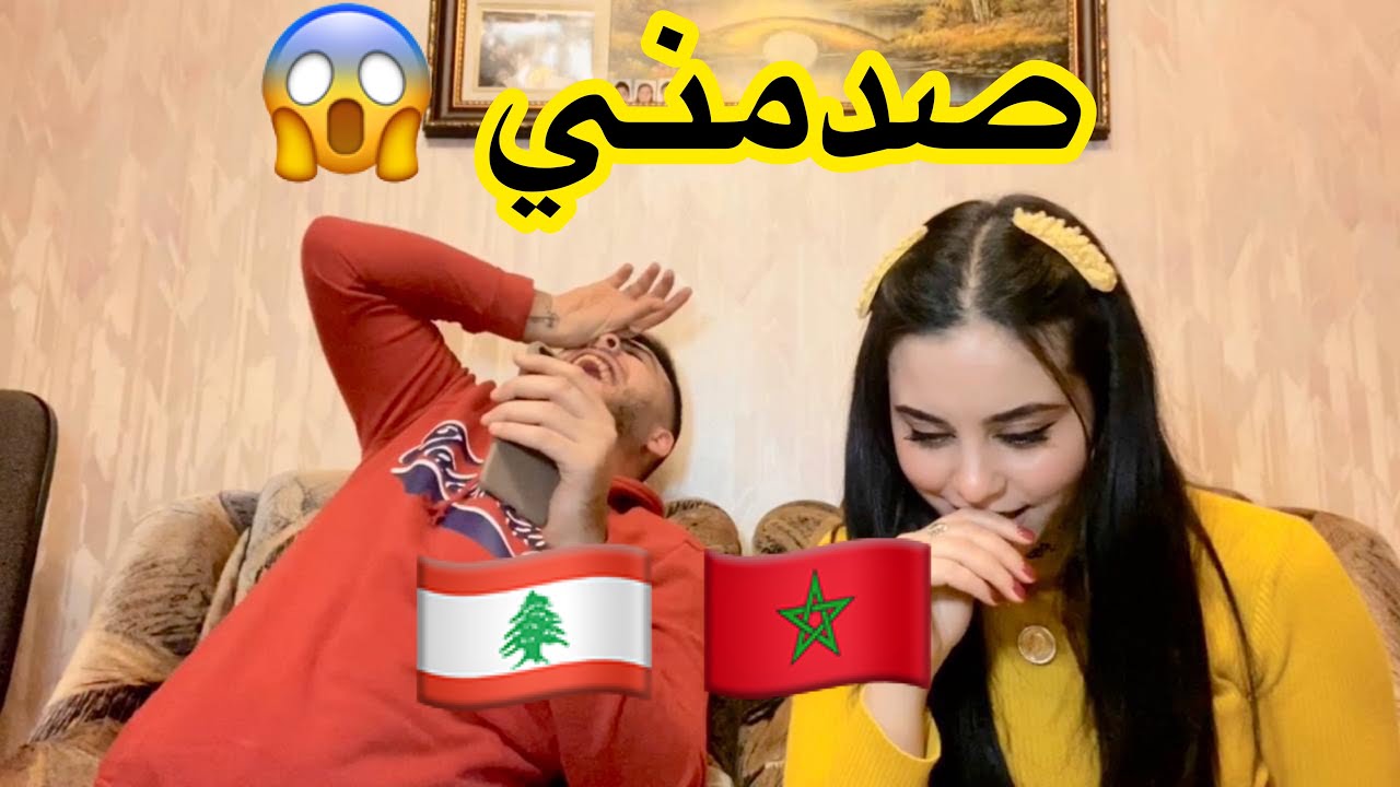 تحدي اللهجات - المغربية 🇲🇦 ضد اللبنانية 🇱🇧 | لي ربح يعمل ماكياج للأخر 💄