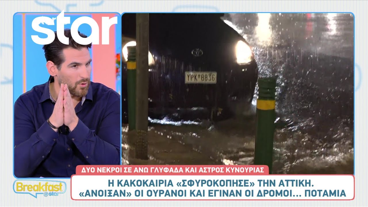 Αττική: Δύο νεκροί σε Άνω Γλυφάδα & Άστρος Κυνουρίας