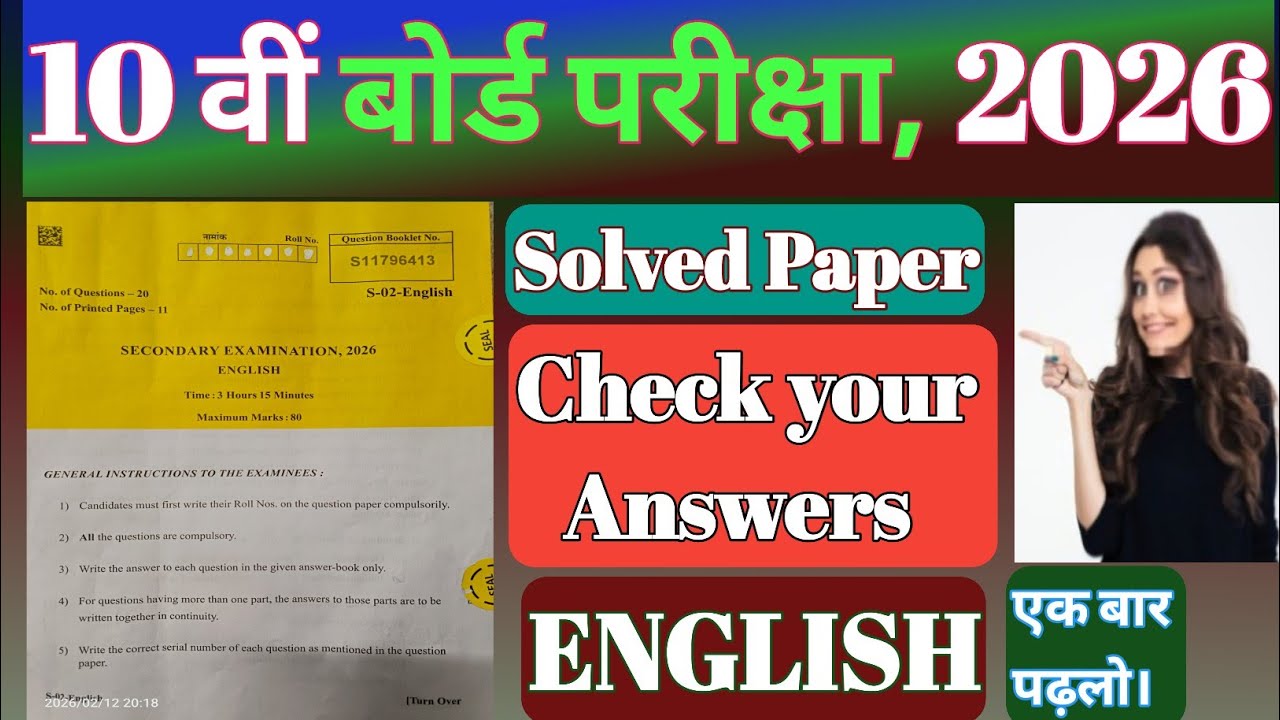 🔥🔥10th Class (English Paper-2026 Solved)Check your Answers & find out your getting marks. Read once.
