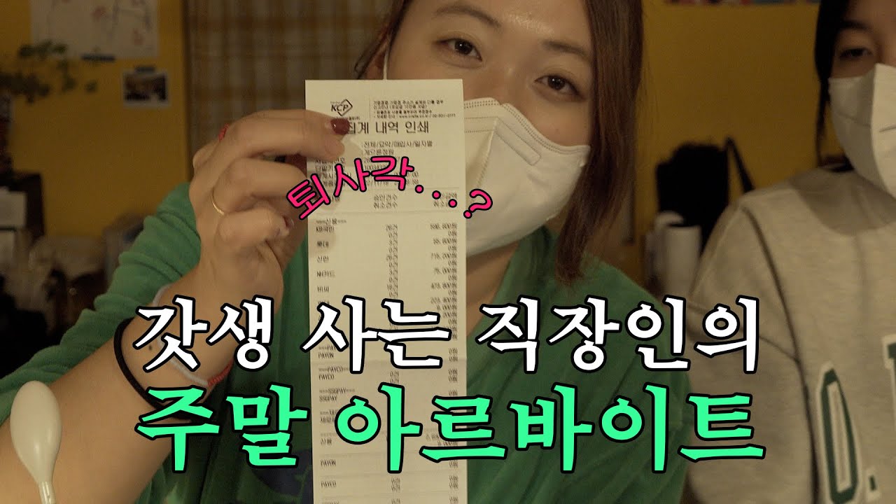 (vlog) 동네서점 일일 매출이 n 백만 원?! 출판사 마케터가 직접 책 팔아 봤습니다. [갓생살기 EP37]