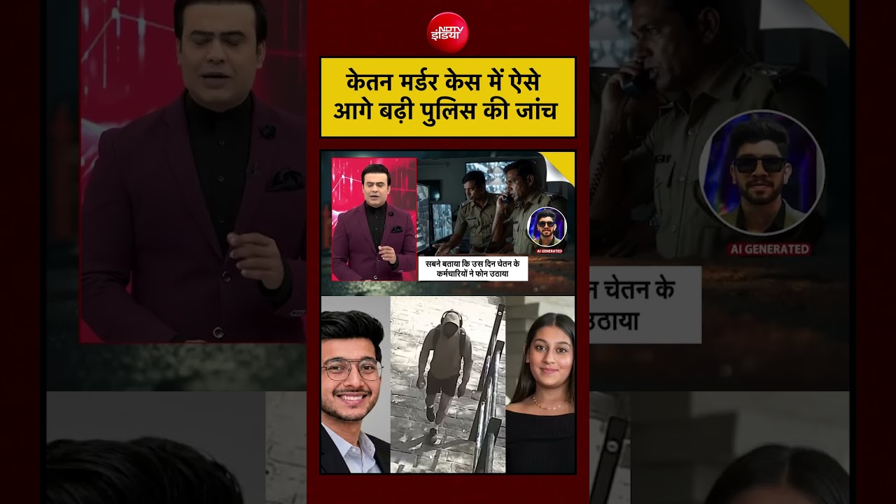 Syed Suhail | Maharashtra News | Ketan Murder Case में Police Investigation #shorts