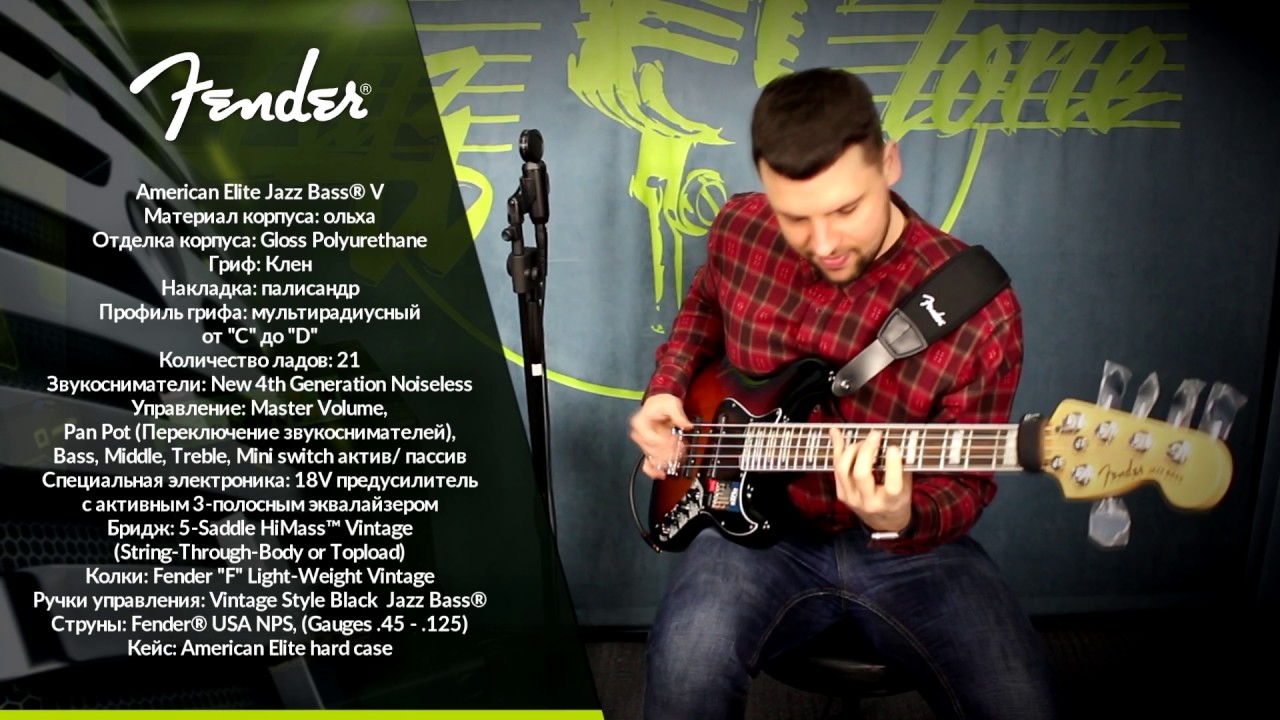 Бас гитара Fender American Elite Jazz Bass V