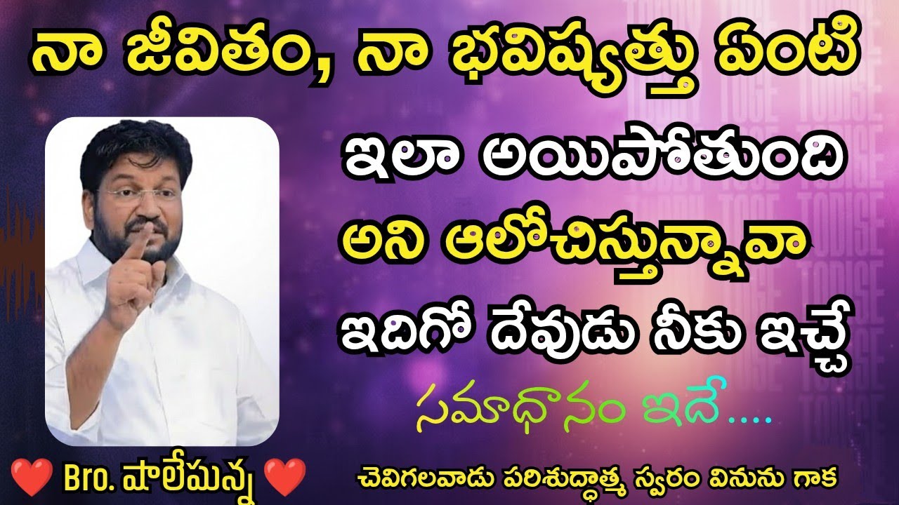🍓ఈ రోజు ఉదయం దేవుడు నీకు ఇచ్చు జీవఫలము🍓♥️MSG BY SHALEMANNA #ytshorts#youtube#25/02/2026#wednesday