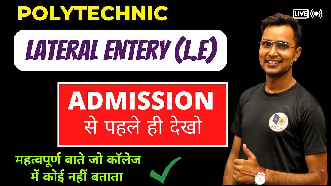 up polytechnic lateral entry syllabus।। up polytechnic me lateral entry me kitne subject hai