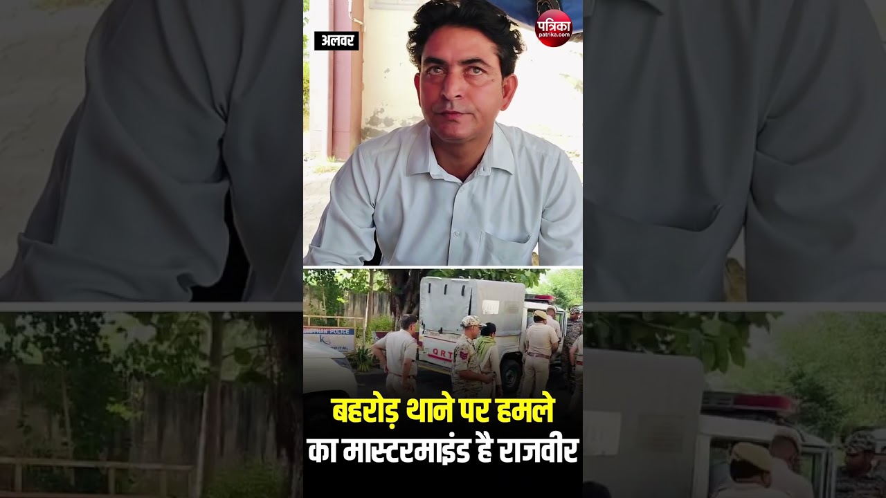 Papla Gurjar को छुड़ाने वाला Behror थाने पर हमले का मास्टरमाइंड गिरफ्तार | Alwar News | Crime News