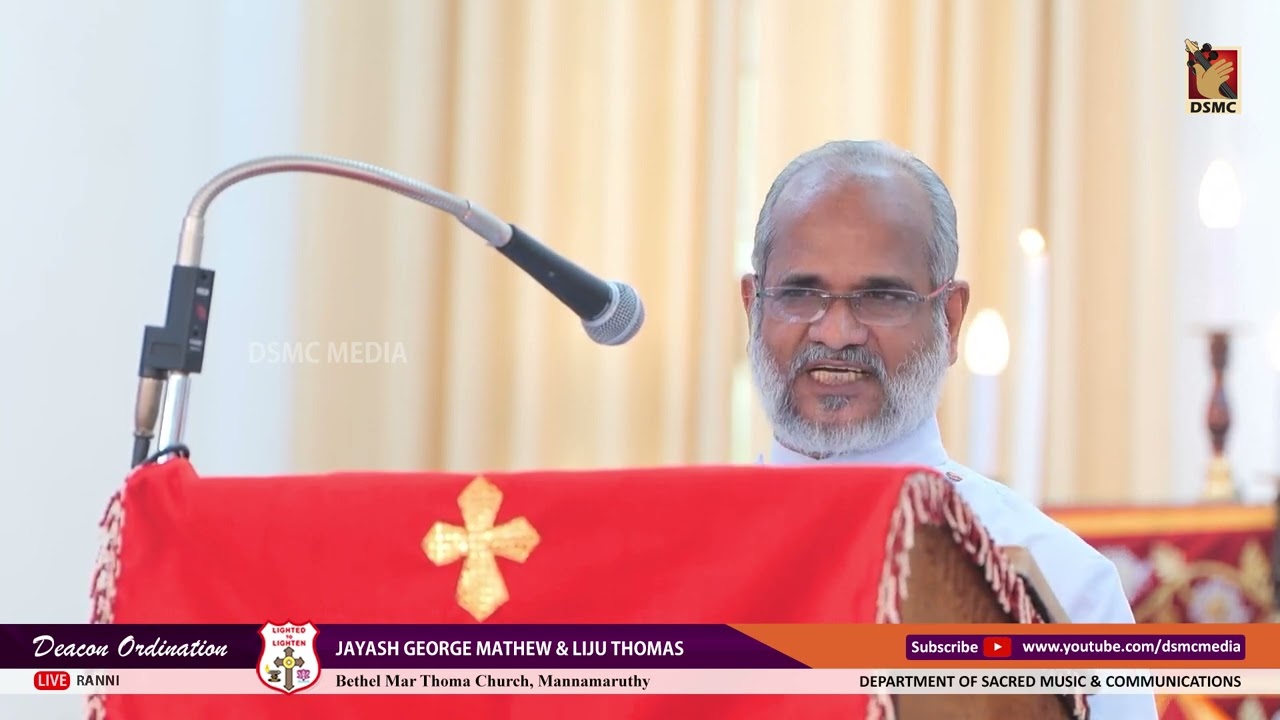 SERMON: REV. DR. P. P. THOMAS | DEACON ORDINATION | BETHEL MTC MANNAMARUTHY | DSMC MEDIA