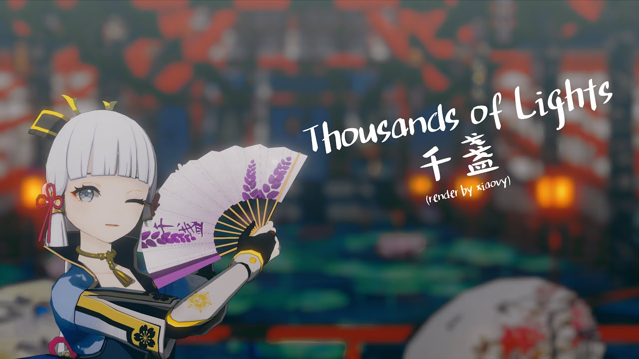 【Genshin Impact MMD】Thousand Lights / 千盞 【4K/60/Ayaka】