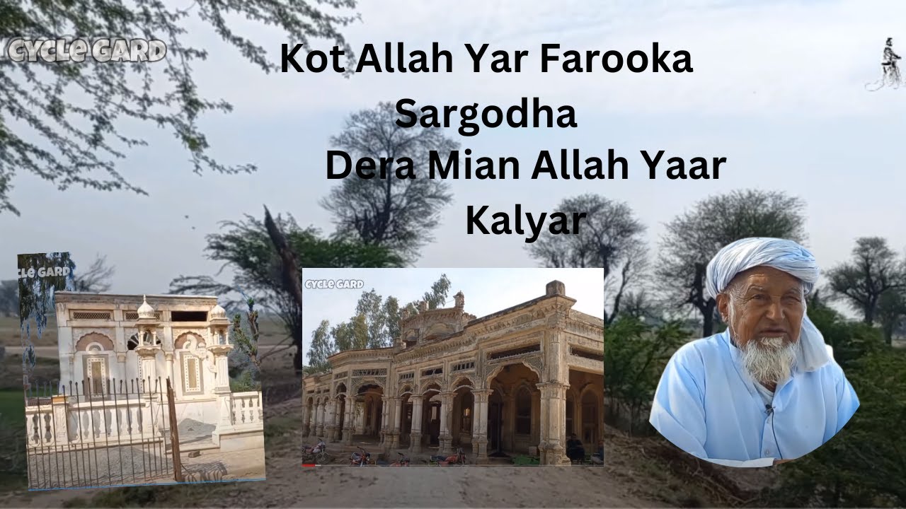 Koe Veerani c Veerani hy || Kot Allah Yar Farooka Sargodha || Cycle Gard