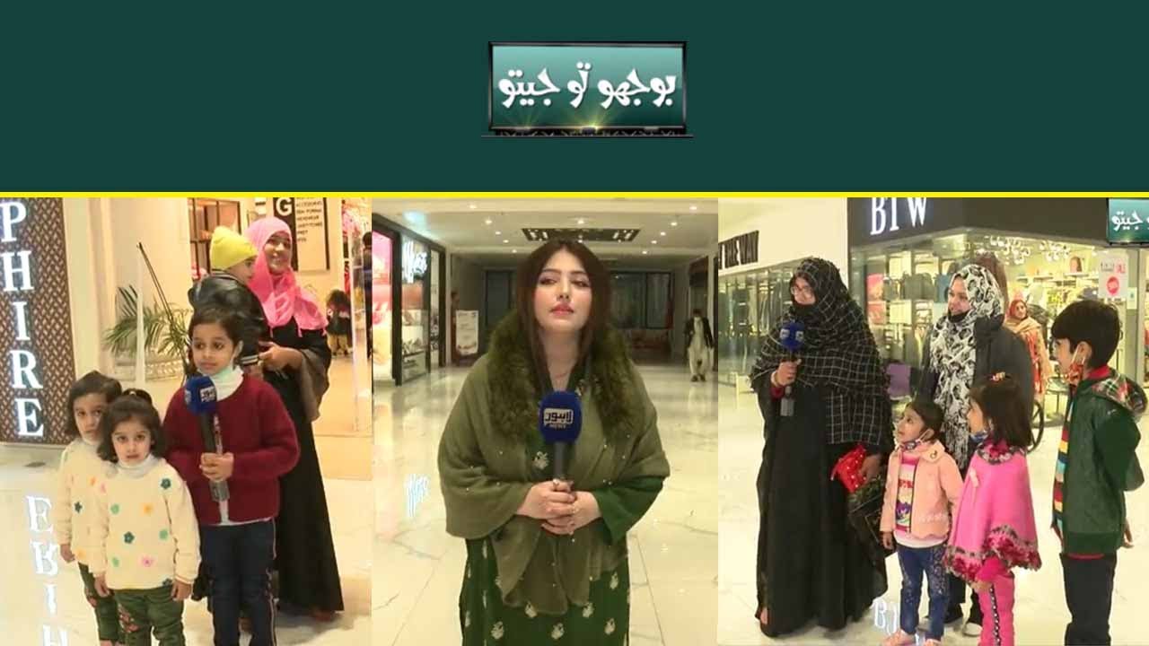 Fun Mauj Masti With Host Aleena Haroon At Avenue Shoping Mall | Bhoojo To Jeeto