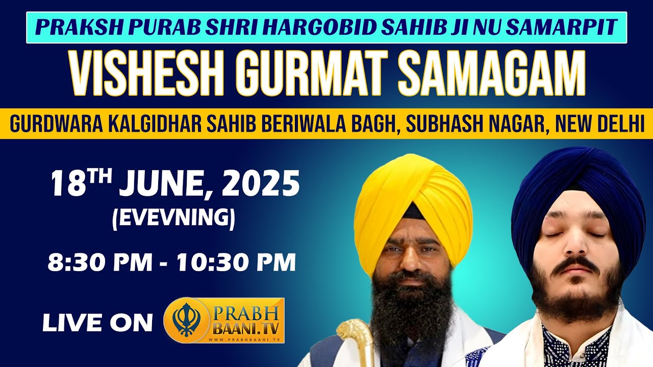 🔴Live: Guru Hargobind Sahib Ji Parkash Purab | Gurd. Kalgidhar Sahib | Beri Wala Bagh, Subhash Nagar