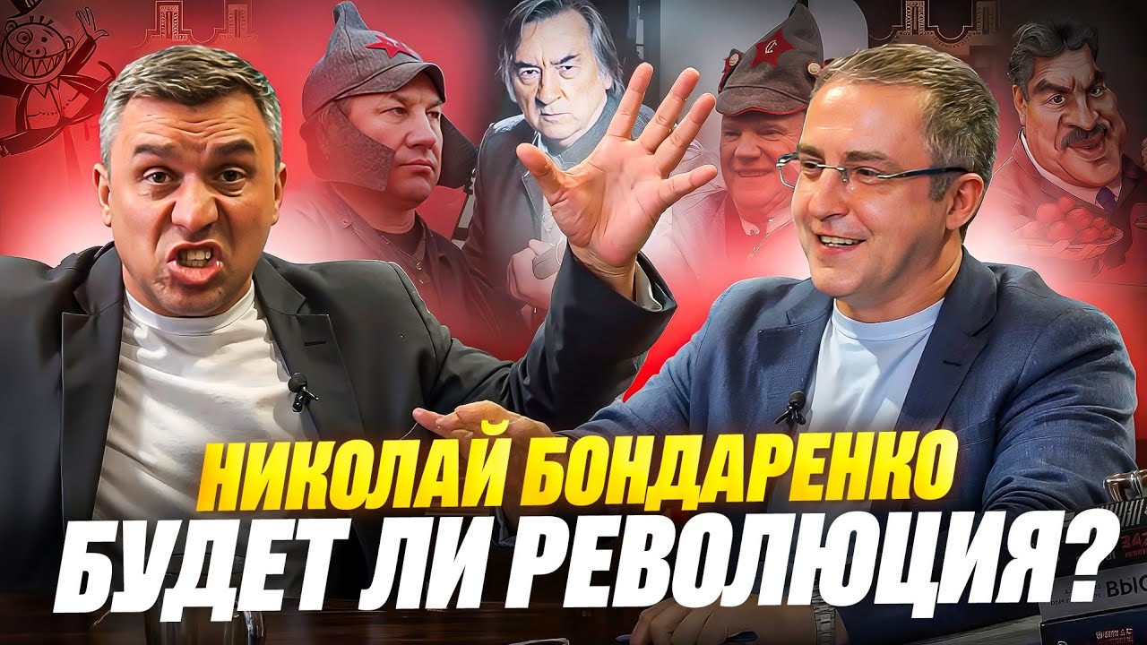Nikolay Bondarenko. Openly on the CPRF, Zyuganov, the elections, and the country's future.