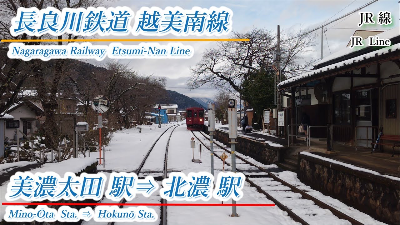 【前面展望】長良川鉄道越美南線　美濃太田駅⇒北濃駅　202312撮影　＃766