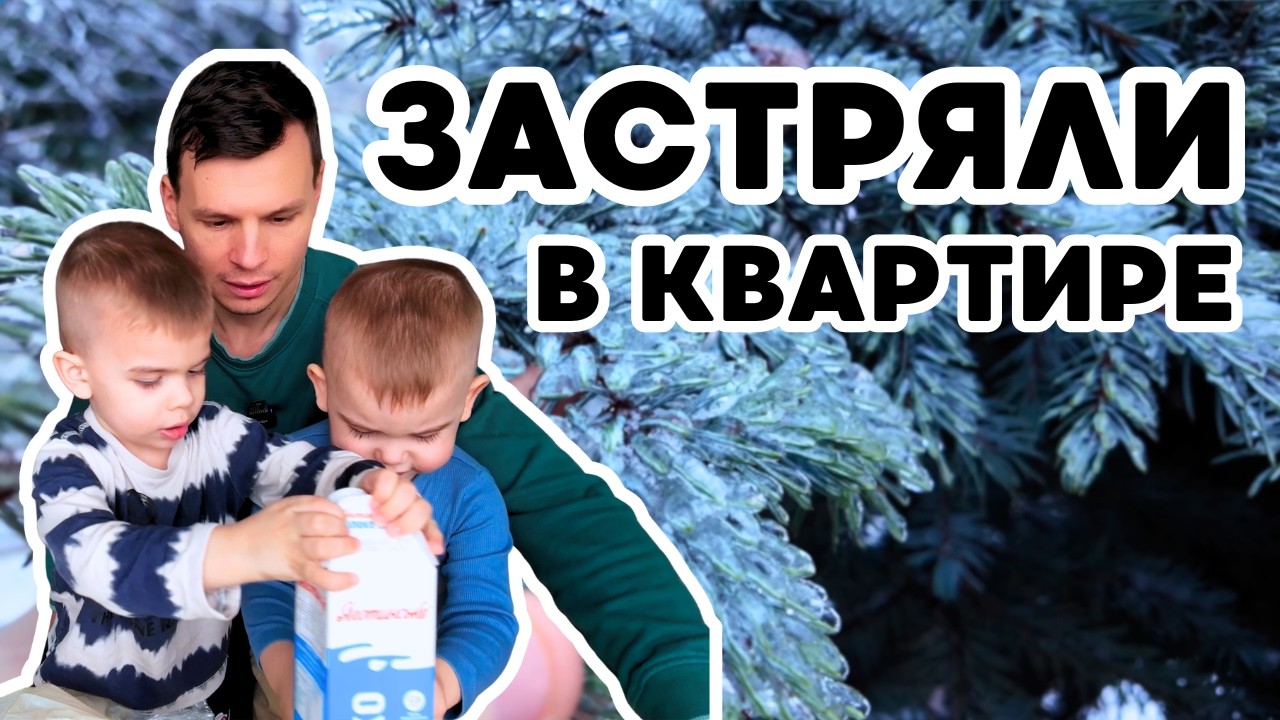 10 детей на двоих || Распаковки || Готовлю обед || Всё во льду