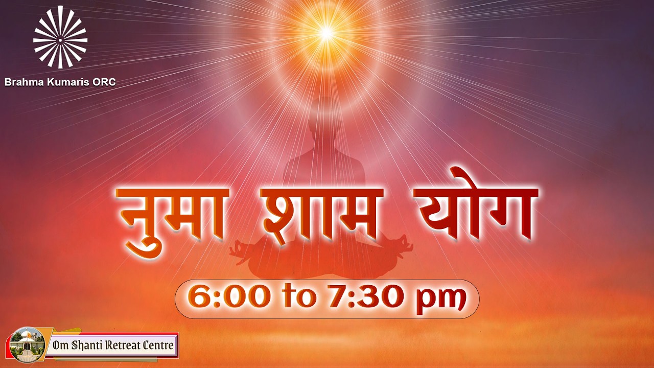 Live : नुमाशाम योग  Evening Meditation Daily from Om Shanti Retreat Centre,Delhi- NCR 08-04-2026