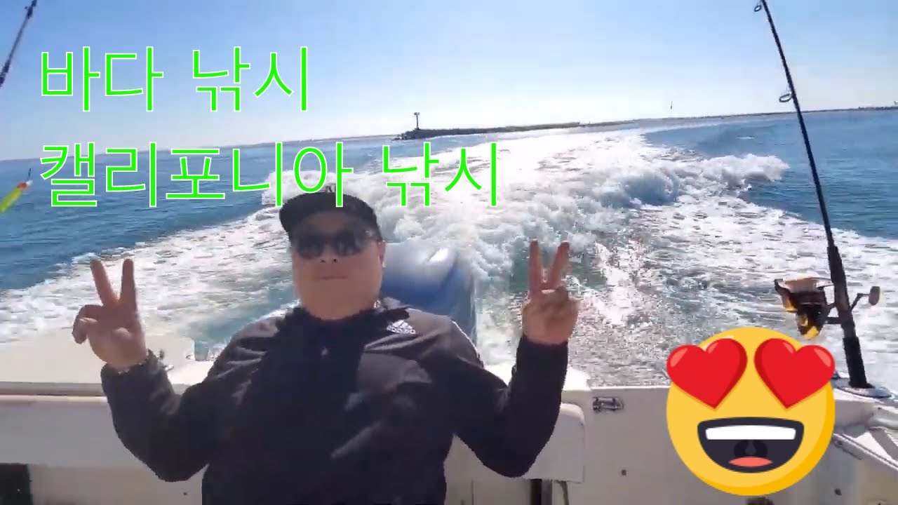 #엘에이 #낚시 #낚시여행 #낚방 #바다 #생선 #배 #여행 사람들 이야기 도시어부 꽝시어부 캘리포니아 낚시