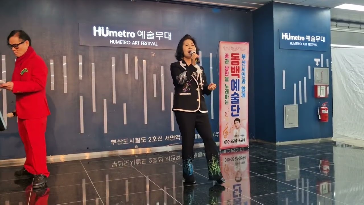 권태순 가수.(살다보니)동백예술단 .서면지하철~