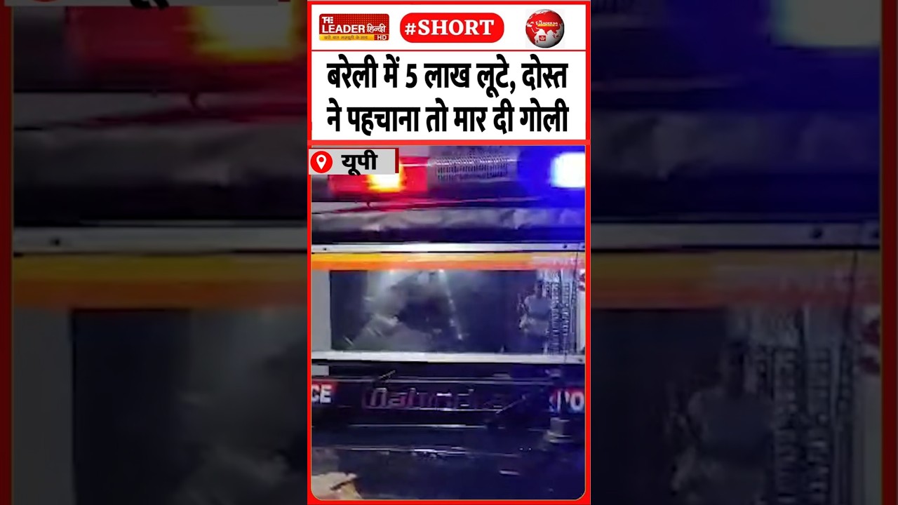 पुलिस ने एक को किया गिरफ़्तार | 21 May 20226 | #bareilly #murdernews #police #shorts #upnews #viral