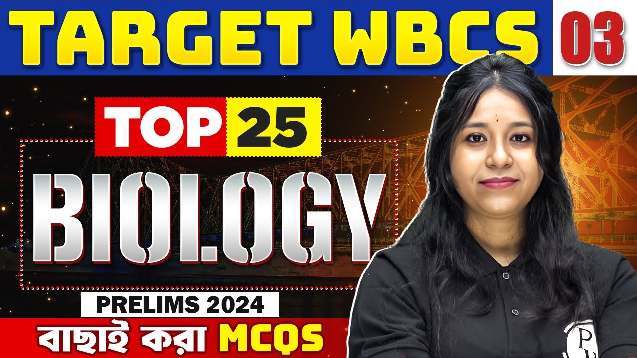 WBCS Prelims 2024 Biology | Top 25 Most Important MCQs : Part 3 | WBPSC Wallah