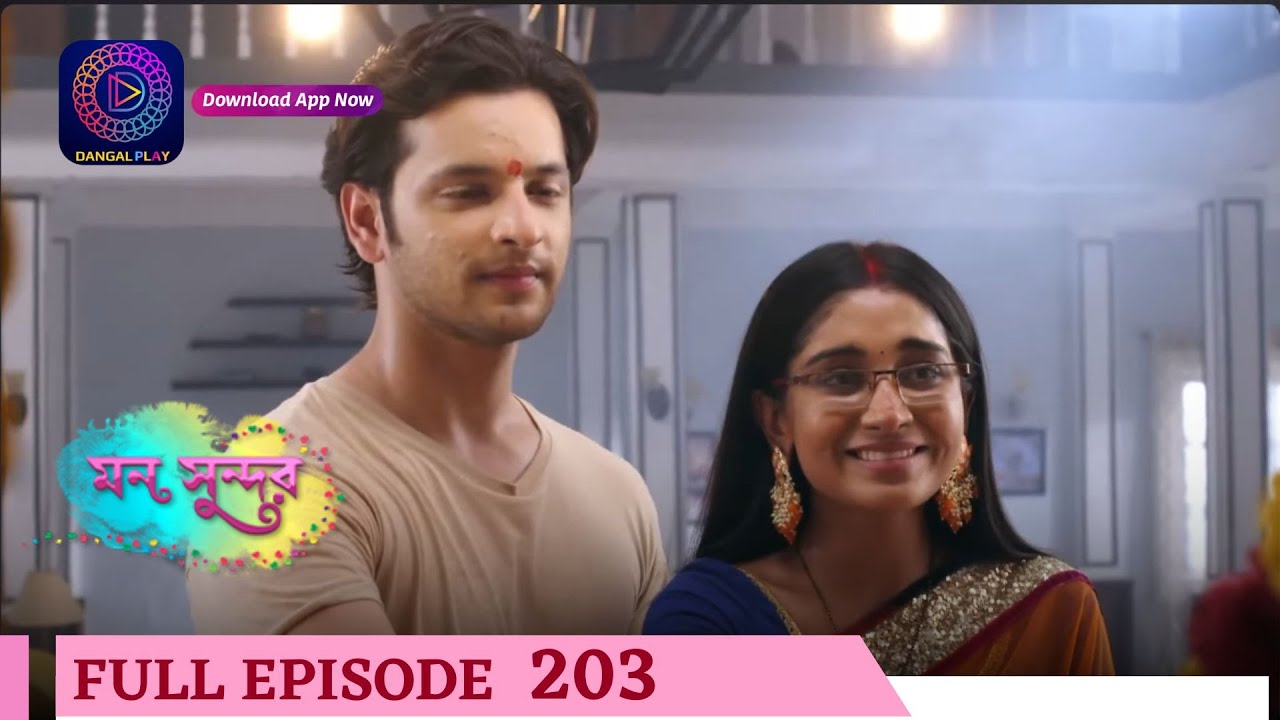Mann Sundar | মন সুন্দর | Full Episode 203 |  Enterr10 Bangla