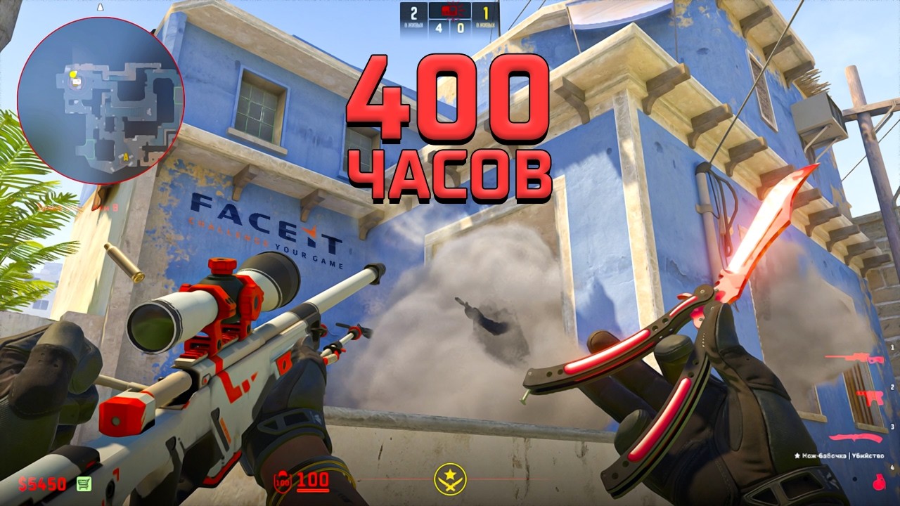 400 ЧАСОВ в СОЛО на 10 LVL FACEIT в CS2