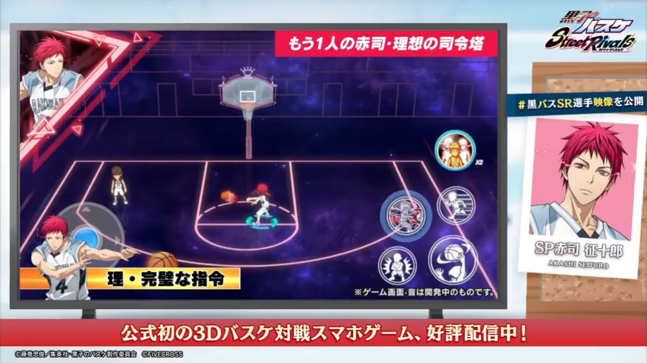 SP Akashi Seijuro Preview 1! || Kuroko no Basket SR [SP 赤司徵十郎 搶先看 第一弹！ || 黑子的籃球SR]