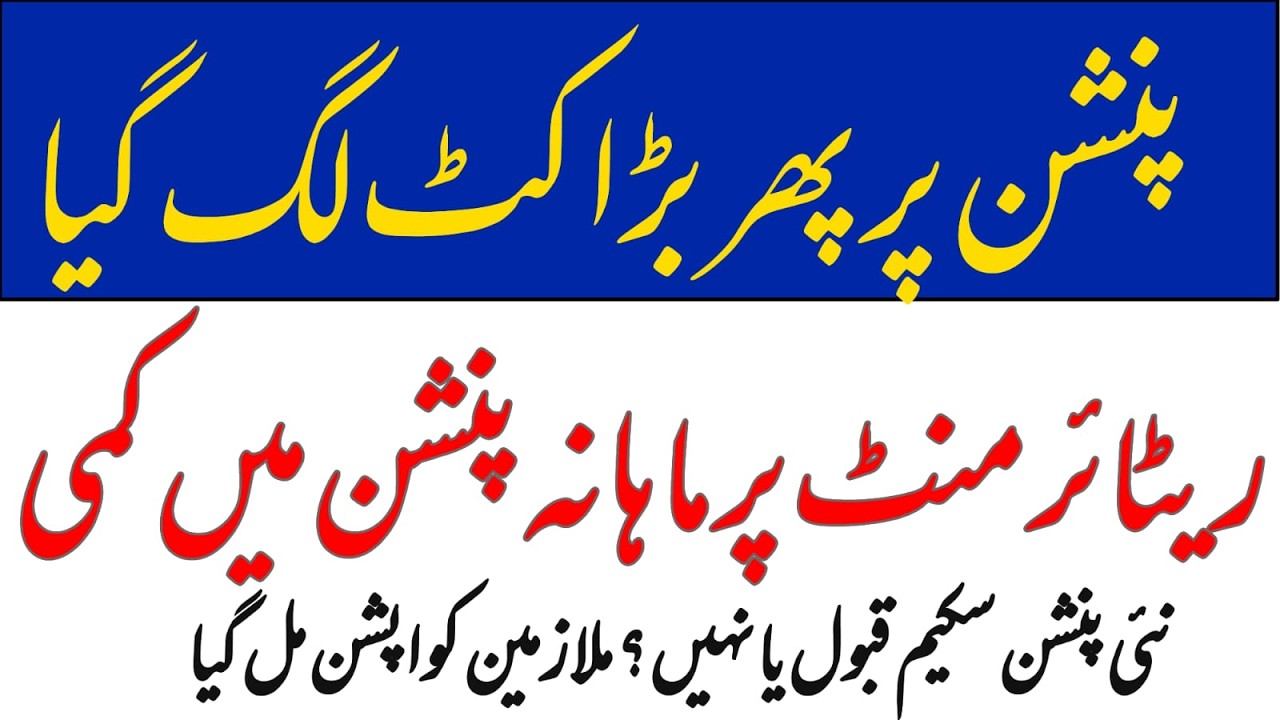 breaking news for govt employees || a big cut in pension || option to reject new pay scale 2026