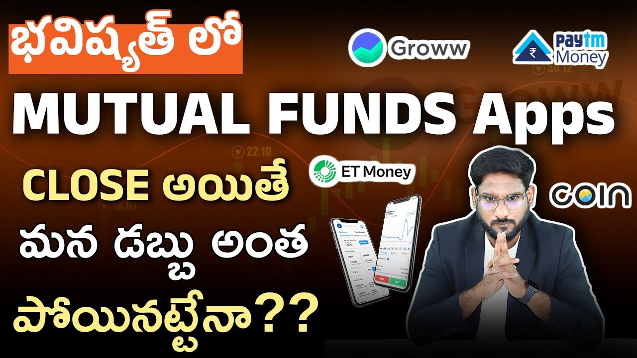 Mutual Fund Apps Close ఐతే మన డబ్బు పరిస్థితి ఏంటి? | Mutual Fund Investment | Kowshik Maridi