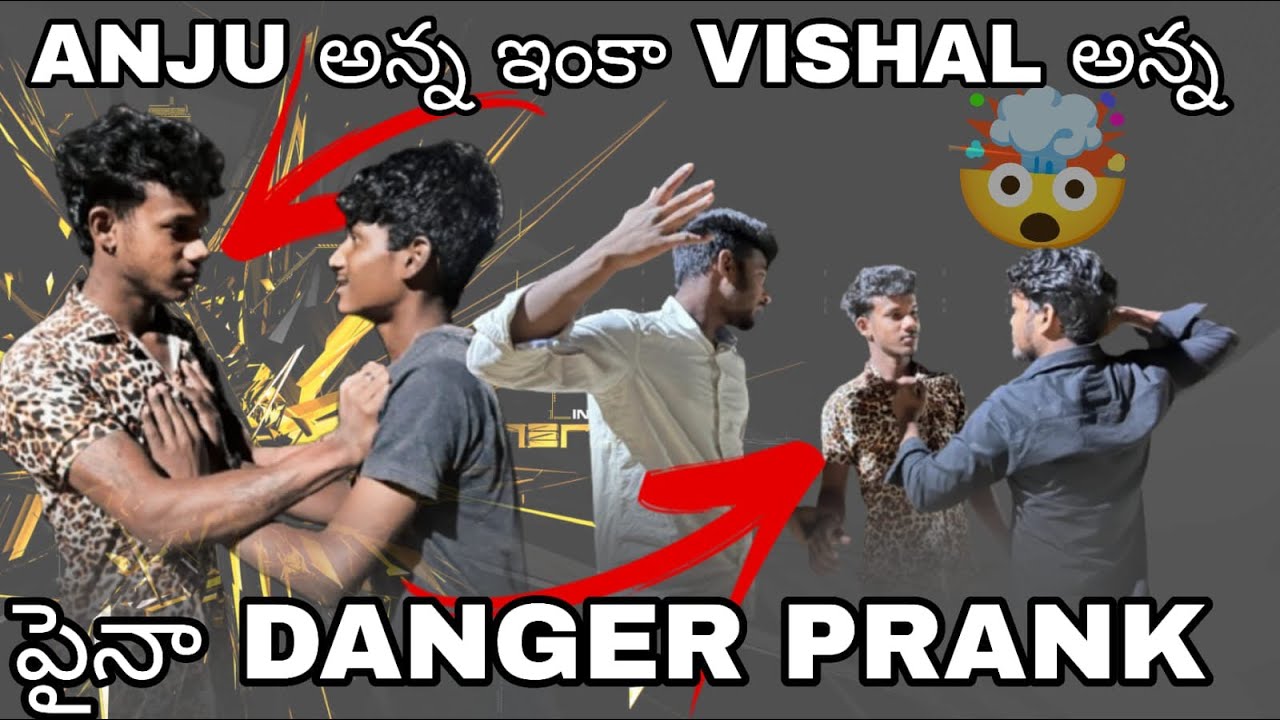 ANJU అన్న ఇంకా VISHAL అన్న పైన DANGER PRANK 😂😂//@AAVK-g3u 